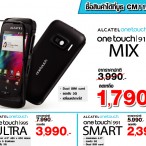 311 | iMOBILE | <!--:TH--></noscript>TME จัดหนัก! รวมข้อเสนอและกิจกรรมภายในงาน Thailand Mobile Expo 2013 เดือนตุลาคมนี้!!!