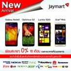 351 | iMOBILE | <!--:TH--></noscript>TME จัดหนัก! รวมข้อเสนอและกิจกรรมภายในงาน Thailand Mobile Expo 2013 เดือนตุลาคมนี้!!!