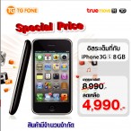 36 | iMOBILE | <!--:TH--></noscript>TME จัดหนัก! รวมข้อเสนอและกิจกรรมภายในงาน Thailand Mobile Expo 2013 เดือนตุลาคมนี้!!!