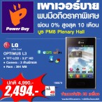 37 | iMOBILE | <!--:TH--></noscript>TME จัดหนัก! รวมข้อเสนอและกิจกรรมภายในงาน Thailand Mobile Expo 2013 เดือนตุลาคมนี้!!!