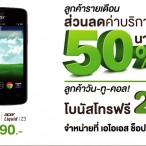 38 | iMOBILE | <!--:TH--></noscript>TME จัดหนัก! รวมข้อเสนอและกิจกรรมภายในงาน Thailand Mobile Expo 2013 เดือนตุลาคมนี้!!!
