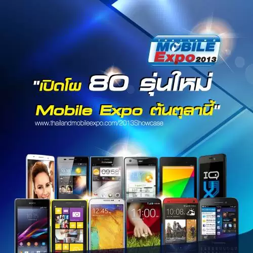 <!--:TH-->จัดเต็ม! เปิดโผ 80 รุ่น ในงาน Mobile Expo 3-6 ตุลาคมนี้ ที่ศูนย์ฯสิริกิติ์<!--:--> 1 551112 3305352609868 48110541 n1 | i-Mobile | <!--:TH-->จัดเต็ม! เปิดโผ 80 รุ่น ในงาน Mobile Expo 3-6 ตุลาคมนี้ ที่ศูนย์ฯสิริกิติ์<!--:-->