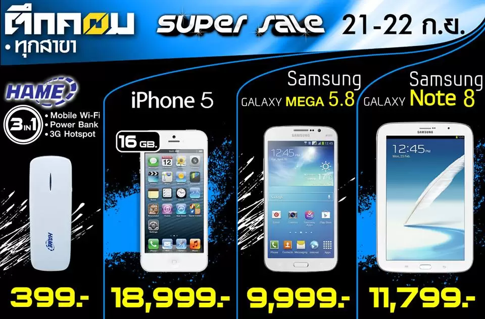 <!--:TH-->ตึกคอม จัดโปรลดเร้าใจ iPhone 5 16GB เหลือ 18,999 บาท Samsung Galaxy Mega 5.8 เหลือ 9,999 บาท ไม่จำกัดจำนวนเครื่อง<!--:--> 1 555085 685802158116508 353291918 n | iPhone Update | <!--:TH-->ตึกคอม จัดโปรลดเร้าใจ iPhone 5 16GB เหลือ 18,999 บาท Samsung Galaxy Mega 5.8 เหลือ 9,999 บาท ไม่จำกัดจำนวนเครื่อง<!--:-->