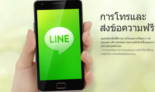 <!--:TH-->Line อัพเดทใหม่ปล่อยของเด็ด วีดีโอคอลล์ สร้างอัลบั้มรูปและลูกเล่น Snap Video ทำคลิปสั้นส่งหากันพร้อมใส่เพลง (Android และ iOS) <!--:-->