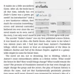 Google Play book 022 | Play Book | <!--:TH--></noscript>Google Play Book ร้านหนังสือออนไลน์ของชาว Android เปิดบริการในไทยแล้ว ตรวจเช็คการอัพเดทได้ใน Play Store (พร้อมวิธีเปิดการใช้งาน)