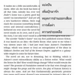 Google Play book 023 | Play Book | <!--:TH--></noscript>Google Play Book ร้านหนังสือออนไลน์ของชาว Android เปิดบริการในไทยแล้ว ตรวจเช็คการอัพเดทได้ใน Play Store (พร้อมวิธีเปิดการใช้งาน)