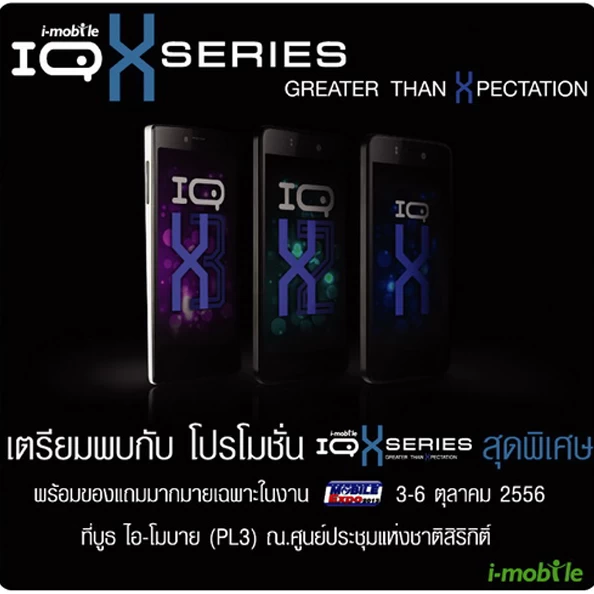 <!--:TH-->โปรโมชั่น i-Mobile งาน TME มาแล้ว พบการเปิดตัว IQX3 และ IQ9.1 พร้อมโปรโมชั่นลดแลกแจกแถมครั้งใหญ่ นำเครื่องเก่าไปแลกใหม่ได้ลดอีกสองพัน <!--:--> 1 IQX Series Thailand Mobile Expo 2013 | 2013 | <!--:TH-->โปรโมชั่น i-Mobile งาน TME มาแล้ว พบการเปิดตัว IQX3 และ IQ9.1 พร้อมโปรโมชั่นลดแลกแจกแถมครั้งใหญ่ นำเครื่องเก่าไปแลกใหม่ได้ลดอีกสองพัน <!--:-->