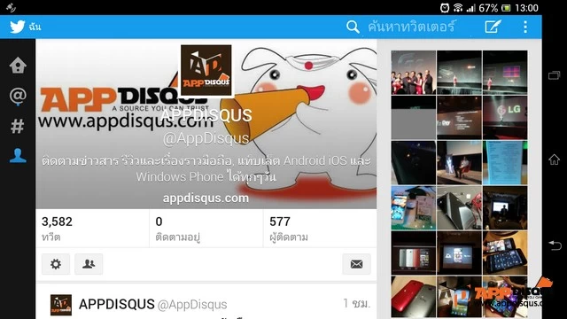 <!--:TH-->ดาวน์โหลด! แอพ Twitter ตัวพิเศษสำหรับ Android ออกแบบใหม่เหมาะกับแท็บเล็ตและโทรศัพท์หน้าจอใหญ่<!--:--> 1 Screenshot 2013 09 08 13 00 25 | Application | <!--:TH-->ดาวน์โหลด! แอพ Twitter ตัวพิเศษสำหรับ Android ออกแบบใหม่เหมาะกับแท็บเล็ตและโทรศัพท์หน้าจอใหญ่<!--:-->