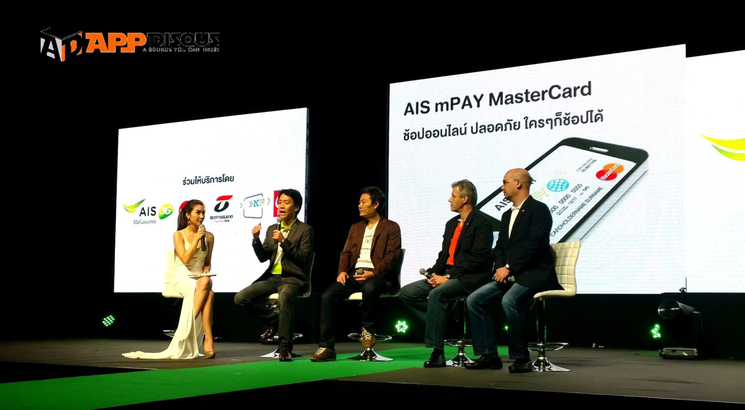เอไอเอส 3G 2100 จับมือ 3 พาร์ทเนอร์ เปิดปรากฏการณ์ใหม่กับบริการ “AIS mPAY MasterCard”