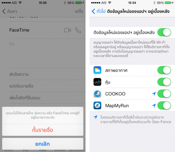 iOS7 Review call-blocking-app-refresh