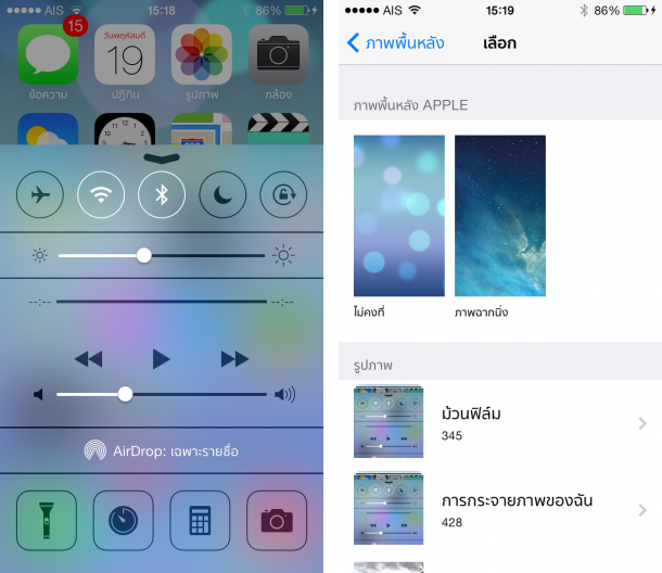 iOS 7 Review control-center-wallpaer