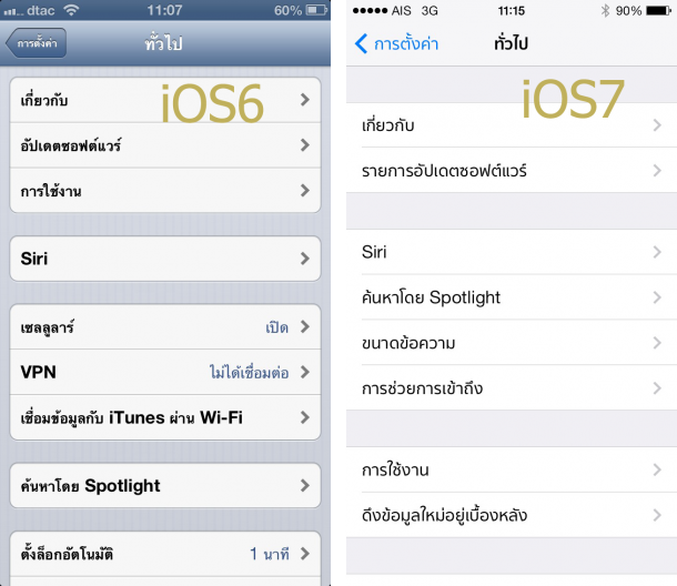 iOS 7 font-comparison