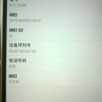 htc one max china 1 | Samsung Galaxy Note 3 | <!--:TH--></noscript>หลุดเยอะกว่าเดิมกับรูปที่จัดเต็มกว่าของ HTC One Max พร้อมบอกอีกว่าไม่ใช้ CPU Snapdragon 800