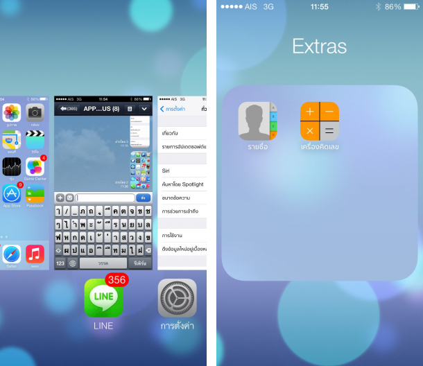 iOS7 Review multitasking-folder