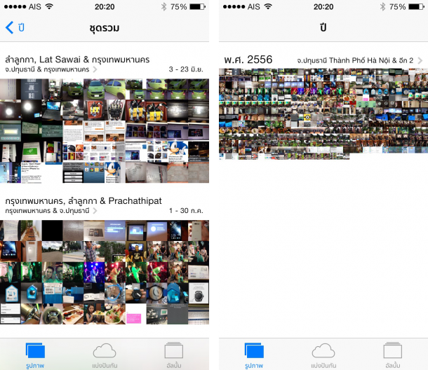 iOS7 Review new-album-overall-yearly