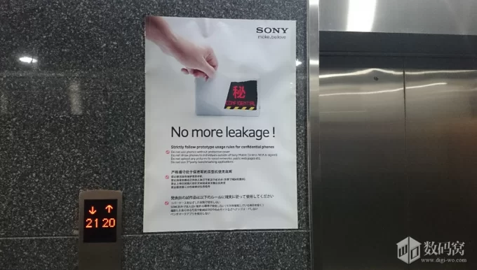 <!--:TH-->Sony ปิดประกาศทั่วองค์กร วอนพนักงาน no-more-leaks Sony