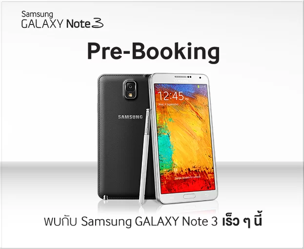 <!--:TH-->หลุดวันเปิดตัวและวันขาย Samsung Galaxy Note 3 ในไทยแล้วจ้าาาาาา<!--:--> 1 pre booking | Samsung Galaxy Note 3 | <!--:TH-->หลุดวันเปิดตัวและวันขาย Samsung Galaxy Note 3 ในไทยแล้วจ้าาาาาา<!--:-->