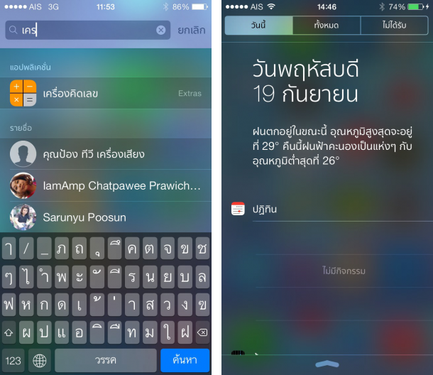 iOS 7 Review search-notification-center
