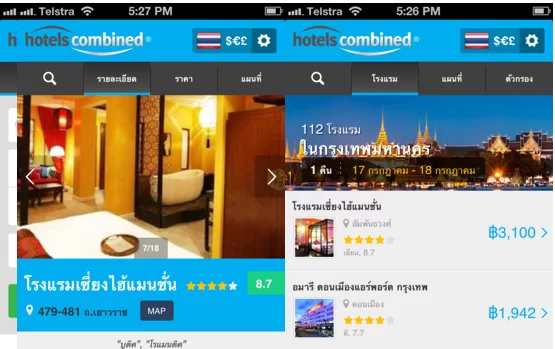 5553 | Application | <!--:TH--></noscript>แนะนำแอพ : HotelsCombined (Android, iOS) ตรวจสอบราคาค้นหาโรงแรม กว่า 400,000 แห่งทั่วโลก ในเวอร์ชั่นภาษาไทย