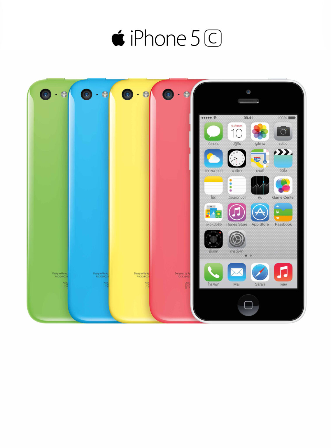 เอไอเอส 3G 2100 ประกาศจำหน่าย iPhone 5s และ iPhone 5c ตั้งแต่วันที่ 25 เปิดจองวันที่ 14 ตุลาคม