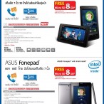 33 | commart | New Nexus 7 (LTE 4G) ประกาศราคาไทยแล้ว 13,500 บาท พร้อมจำหน่ายทันทีในงาน Commart ร่วมกับโปรโมชั่นอื่นๆ อีกเพียบจาก Asus
