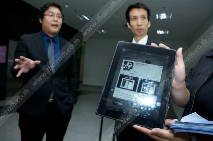 420 5 | cth | กรณีบริษัทไทย CTH ยื่นฟ้อง Apple 100 ล้านบาท วันนี้ศาลการค้าระหว่างประเทศ สั่งเลื่อนไต่สวนคดีไปกลางปีหน้า