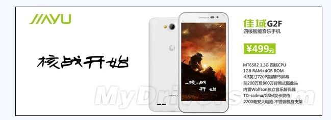 lowcost S82 smartphone | G2F | <!--:TH--></noscript>ถูกไปไหนเฮีย! จีนปล่อยสมาร์ทโฟนแอนดรอยด์ 4.2 จอ 4.3นิ้ว 720พิกเซล กล้องแปดล้านและซีพียูสี่หัว ราคาสองพันห้า!