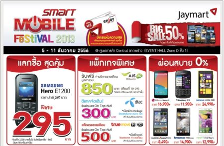 Blackberry Q10 ลดราคาหั่นแหลกเหลือ 11,900 บาท ในงาน Jay mart ถึง 11เดือนนี้