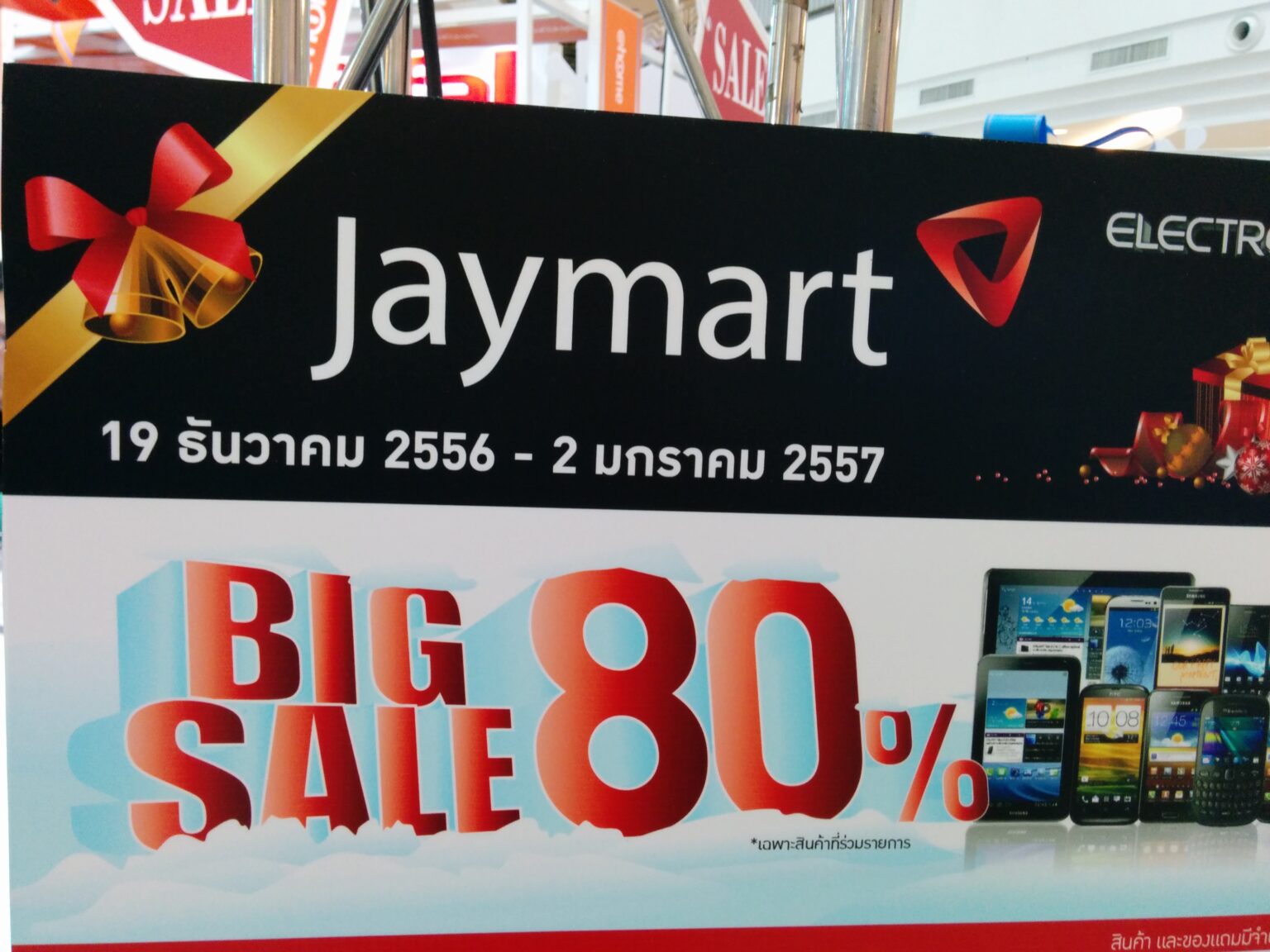 รวมโปรโมชั่นเด็ดๆที่ Jaymart Electronica @The Mall บางกะปิ