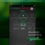 K-Mobile Banking Plus 5