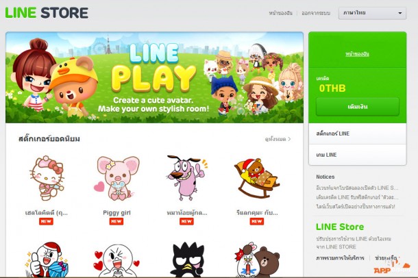 Line Web Store