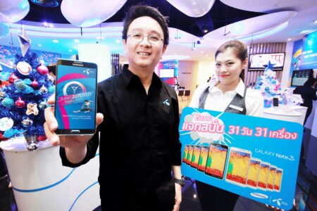 ดีแทคมอบโชคข้ามปี ลุ้นรับ Samsung Galaxy Note3 แจกทุกวัน 31 วัน 31 เครื่อง