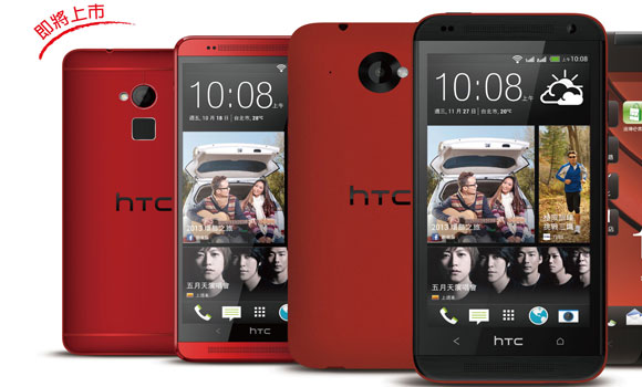 gsmarena 0011 | HTC Butterfly | HTC One Max ส่งสีแดงแรงฤทธิ์ลุยตลาด