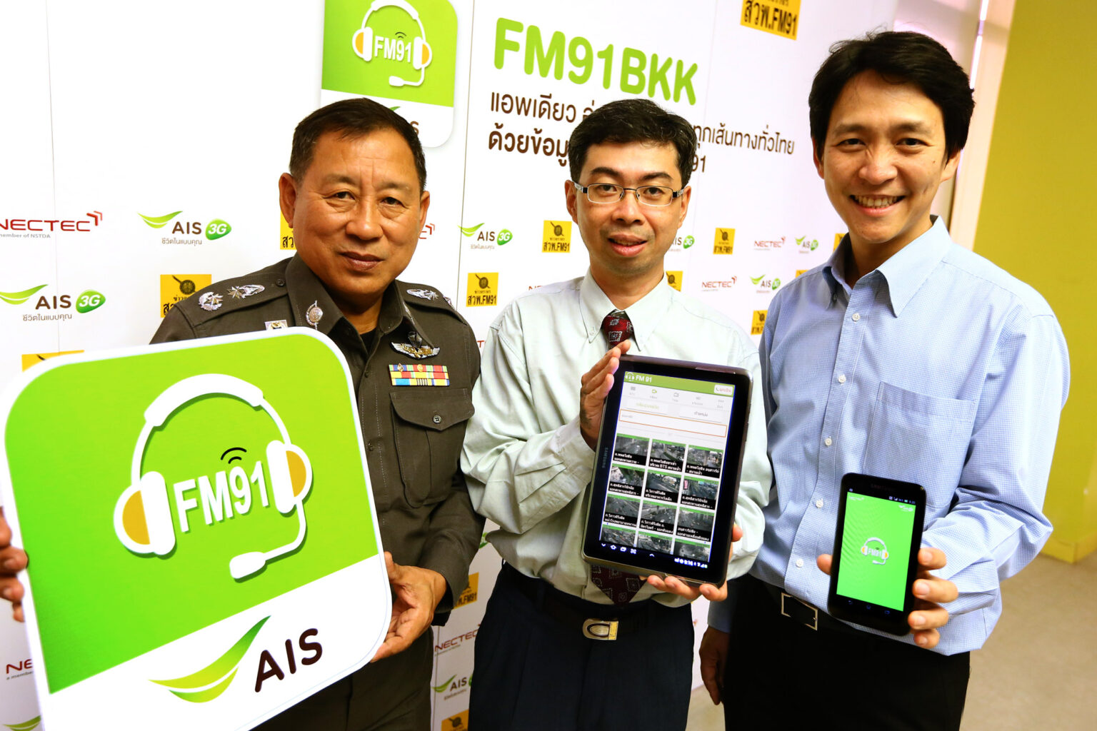แนะนำ แอพ “FM 91 BKK” โชว์ภาพจราจรสด! เปิดให้แจ้งเหตุ ขอความช่วยเหลือได้เพียงปลายนิ้ว เอไอเอส จับมือ NECTEC – สวพ. 91 มอบความอุ่นใจทุกเส้นทาง