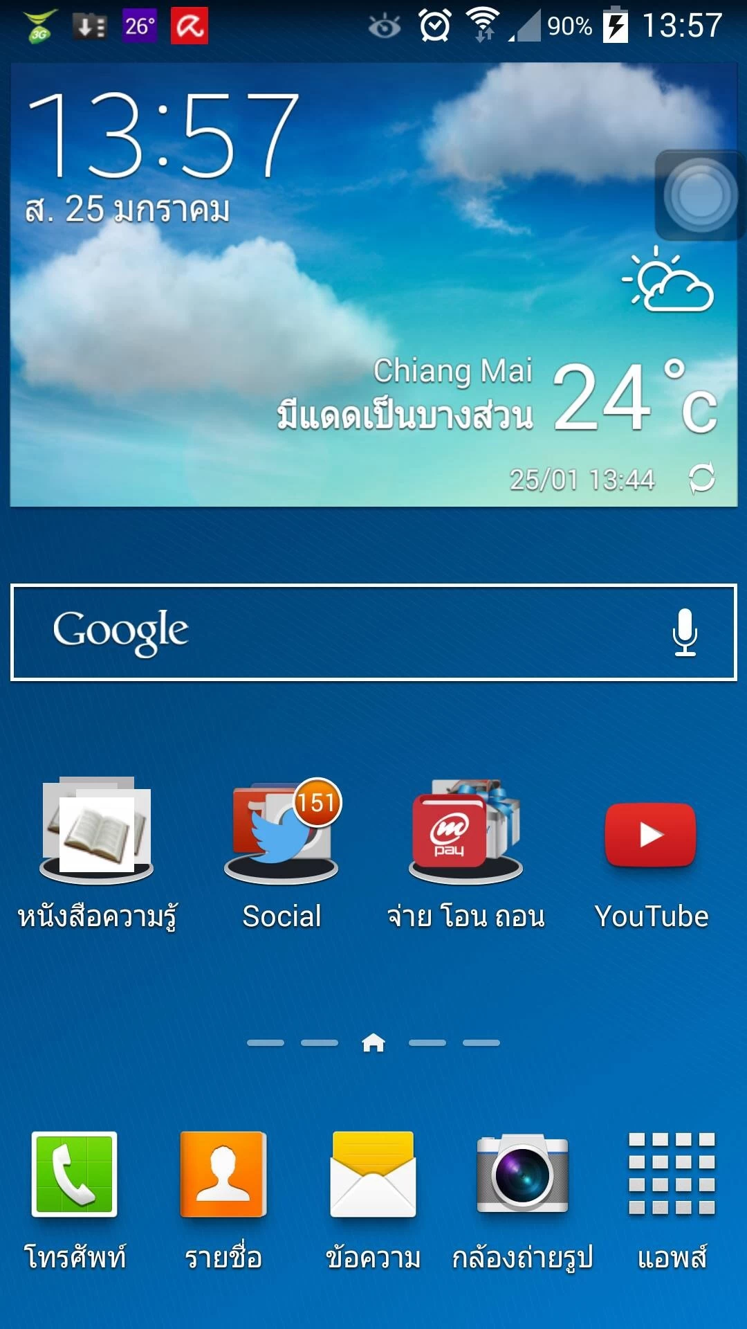 image4 | Samsung Galaxy Note III | ข่าวด่วน Samsung Galaxy Note 3 เครื่องไทยได้อัพ Android 4.4 Kitkat แล้ว