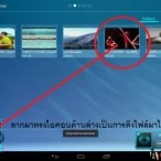 toshiba excite pure 011 610x3811 | Excite write | Features’ Story: เหลียวมอง Toshiba Excite Write แท็บเล็ตตัวท็อบระบบแอนดรอยด์ ครบทุกความแรงพร้อมฟังชั่นและปากกาเขียนหน้าจอ