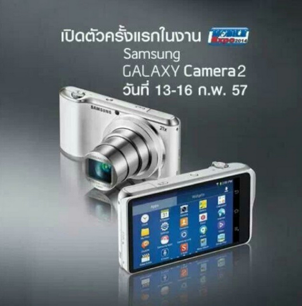 13 | Galaxy Camera2 | Samsung Galaxy Camera2 ครั้งแรกในไทย ภายในงาน Thailand Mobile Expo 2014
