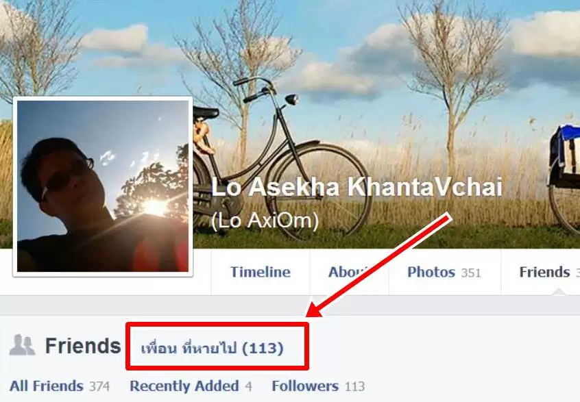 1799193 10202165559594049 1713332937 o | google chrome | [Chrome] แนะนำแอพแจ้งเตือนการ unfriend สำหรับ Facebook: ในยุคความขัดแย้งทางการเมืองอาจทำให้เสียเพื่อนได้ เป็นแอพที่มีประโยชน์มาก