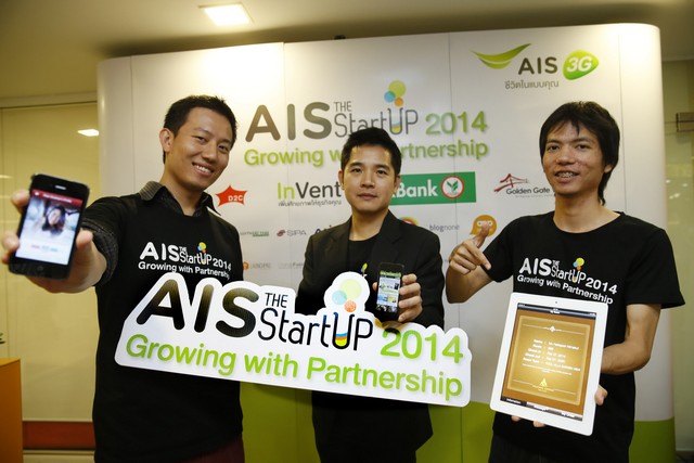 AEW9611 1 | AIS | เอไอเอส มุ่งยกมาตรฐาน Startup สานต่อเวที “AIS The StartUp” ปี 3 เฟ้นหา Incubated Content Partner ไฟแรง พร้อมปล่อยของ ออกสู่ตลาดจริง