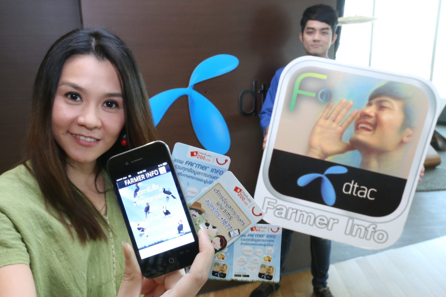 ประชาสัมพันธ์ : Dtac ออกบัตรเงินสด FARMER INFO บริการข้อมูลการเกษตร ย้ำความพร้อมเปิดให้บริการ E-commerce เร็วๆ นี้