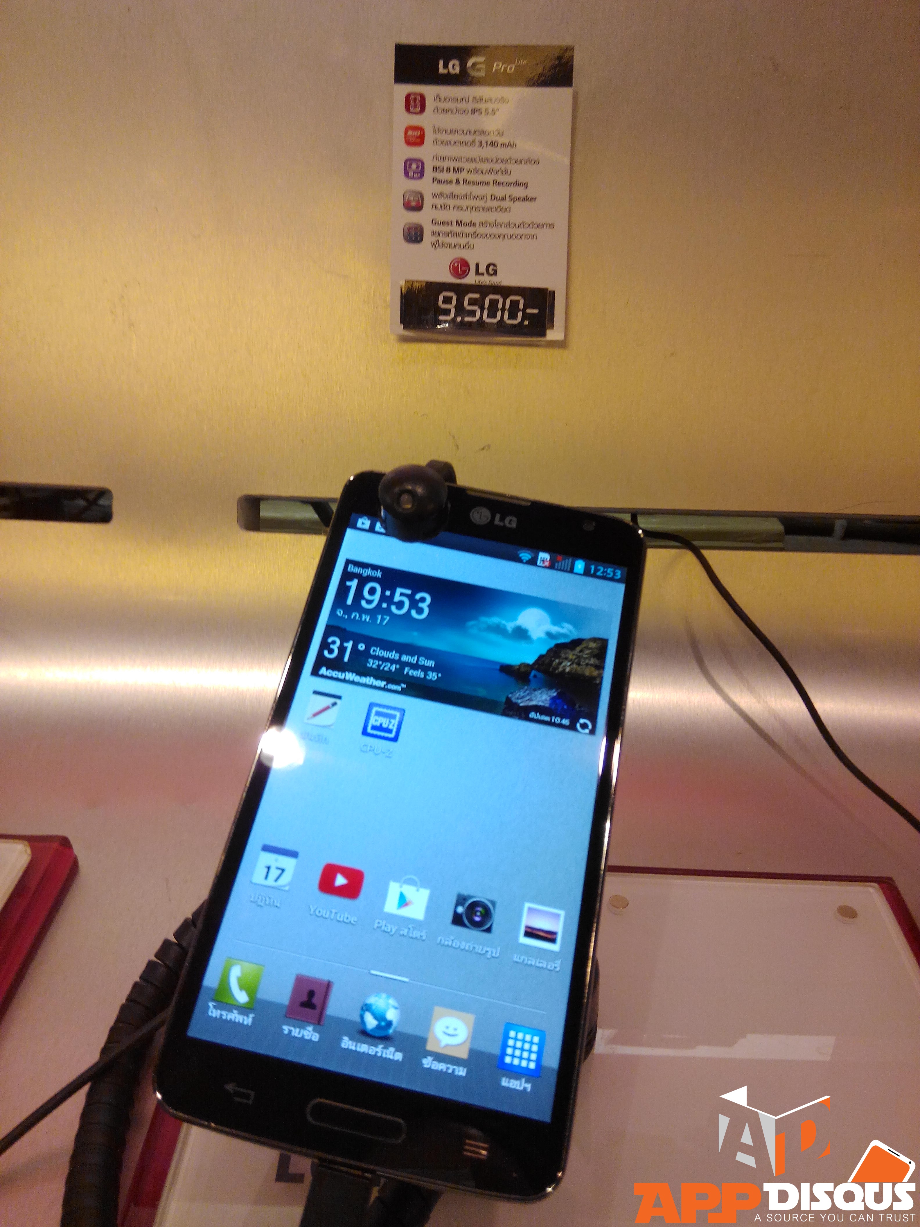 IMG 20140217 195304 | JayMart | [แอดมินบุกตลาดมือถือ] Nokia Lumia 1020 กับ LG G Pro lite ลดราคาแล้วที่เซ็นทรัล ลาดพร้าว