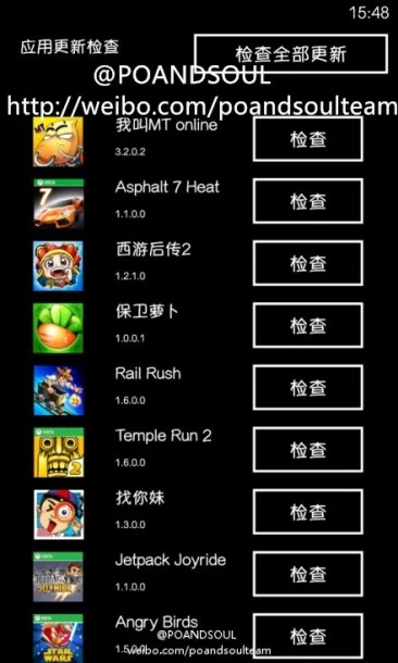 Lumia 920_Hacked_3
