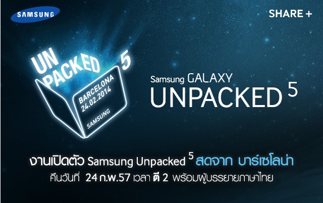 Untitled | Samsung Galaxy S5 | ลิ้งสั่งตรงถ่ายทอดสดงานเปิดตัว Samsung Galaxy S5 ดูได้ที่นี่คืนวันที่ 24 ตอนตี 2