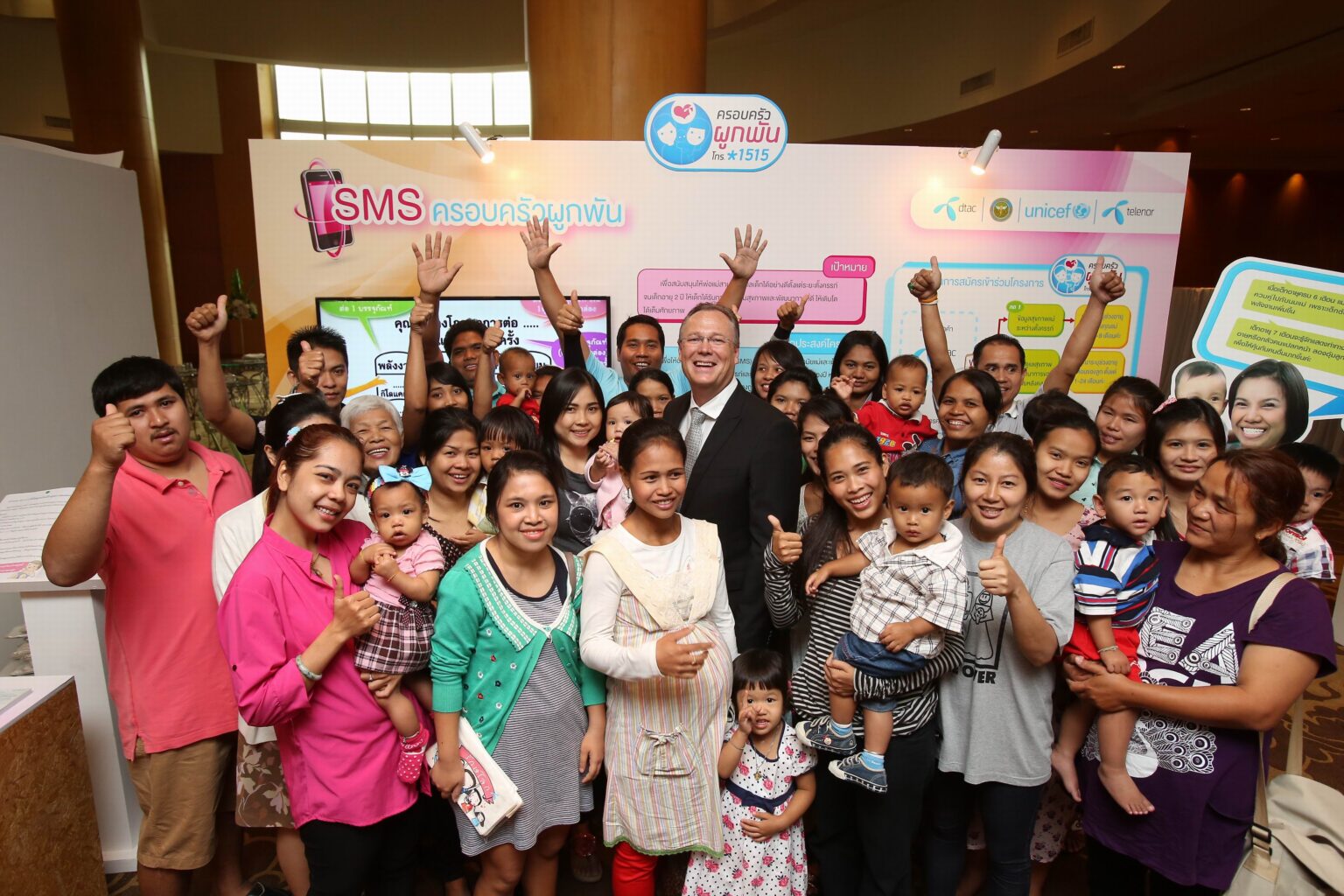 กรมอนามัย ยูนิเซฟ และดีแทค ร่วมผลักดัน SMS *1515 ส่งเสริมสุขภาพและพัฒนาการเด็ก