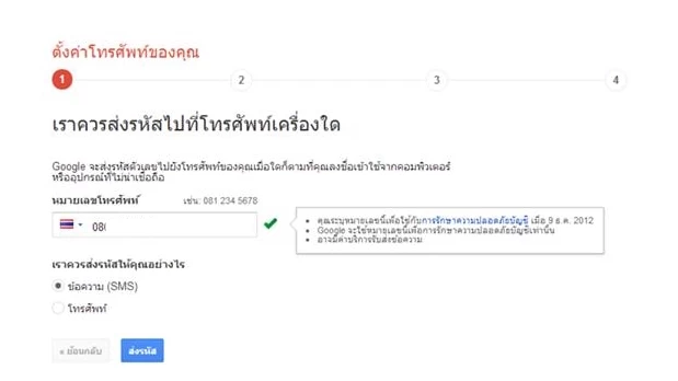 สำคัญมาก: วิธีเพิ่มความปลอดภัย Google Account การยืนยันรหัส 2 ขั้นตอน สำคัญมาก: วิธีเพิ่มความปลอดภัย Google Account การยืนยันรหัส 2 ขั้นตอน