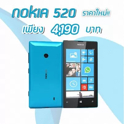 1620395 10152310850087069 512158294 n | DTAC | Dtac จัดโปร Nokia Lumia 520 เหลือ 4,190 บาทเท่านั้น พร้อมประกัน 15เดือน!!!