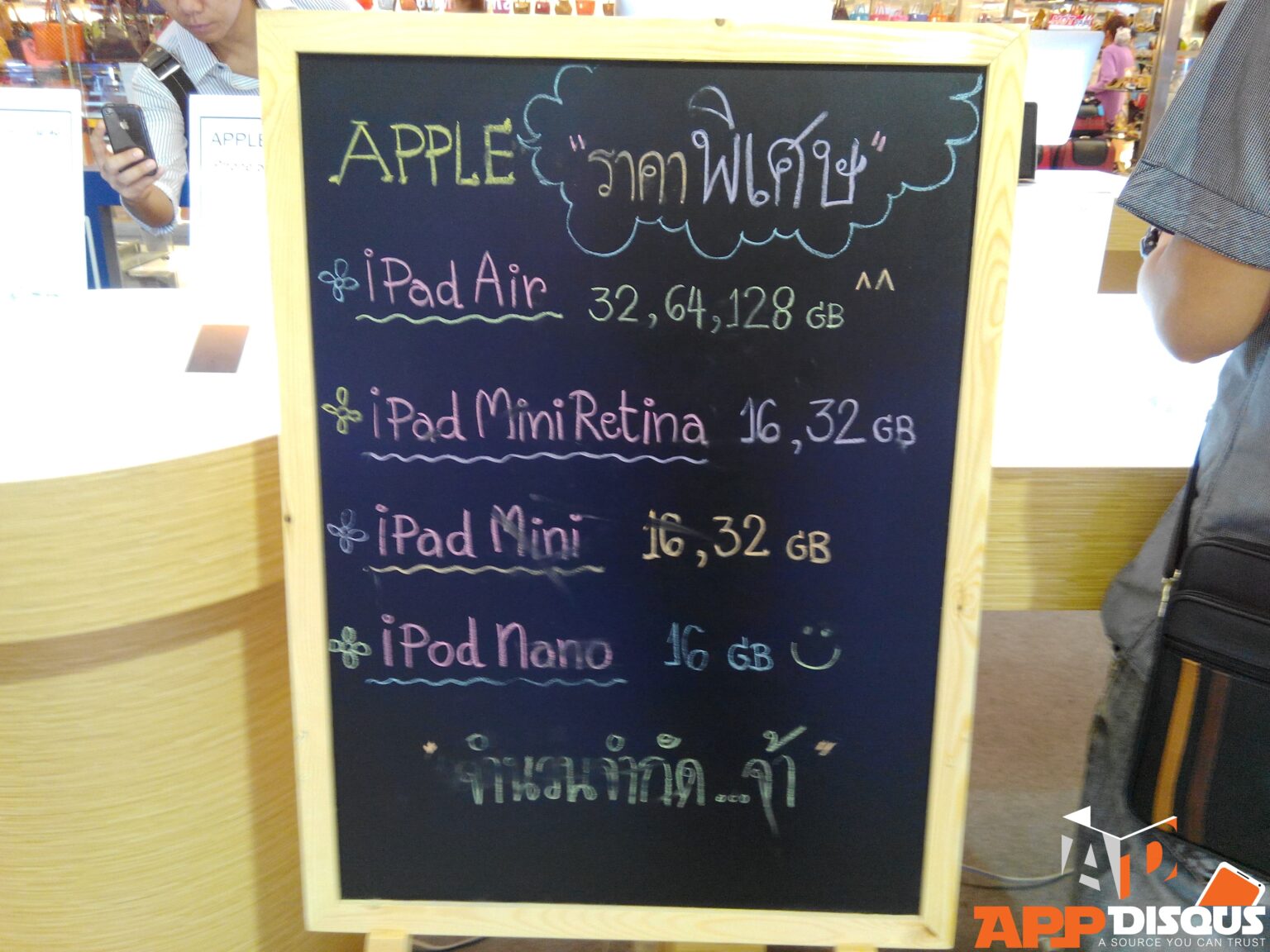 โปรลดราคาสินค้าจาก Apple แทบทุกชนิด 500 – 2000บาท ที่เดอะมอล์ บางกะปิถึงวันที่ 12 มีนาคมนี้