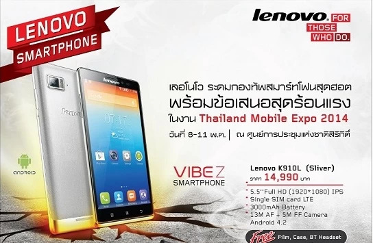 3333 | Mobile Expo 2014 | เลอโนโวส่งโปรโมชั่นบุก Thailand Mobile Expo 2014 แท็บเล็ต A1000 เหลือเพียง 2,990 บาท