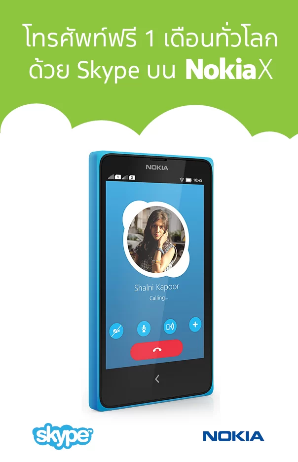 Skype NokiaX | NOKIA | ไม่พลาดทุกสังคมออนไลน์ โหลดได้บน Nokia X รับโทรฟรีทั่วโลกหนึ่งเดือนผ่าน Skype