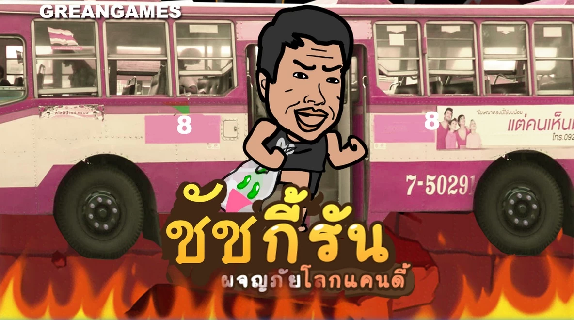 1 | .apk | แนะนำเกมไทยฟรี : ชัชกี้รัน แนว Cookie Run แต่ไม่ต้องต่อเน็ต,ไม่ต้องซื้อเพชร มาถึงเลเวล 99 เลย!!!